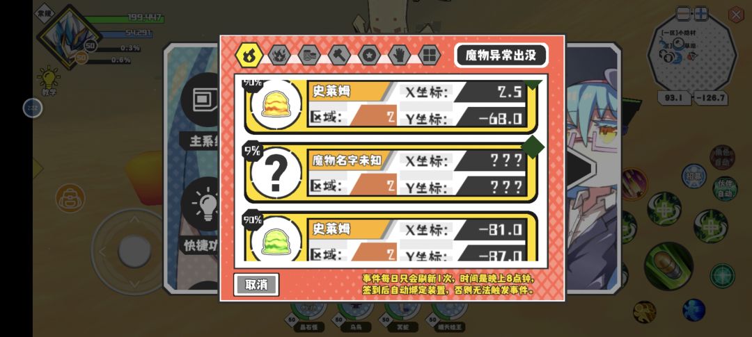 今日猎场 1