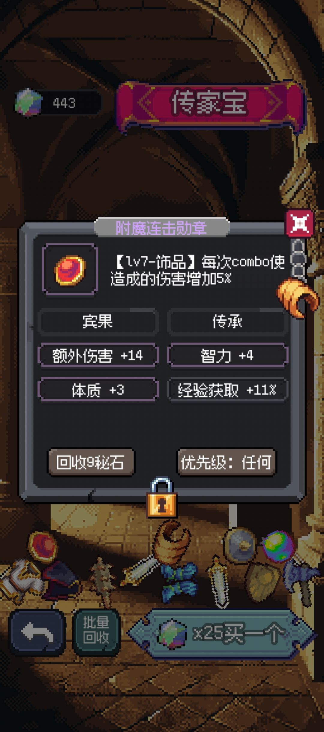 两逆天饰品 2