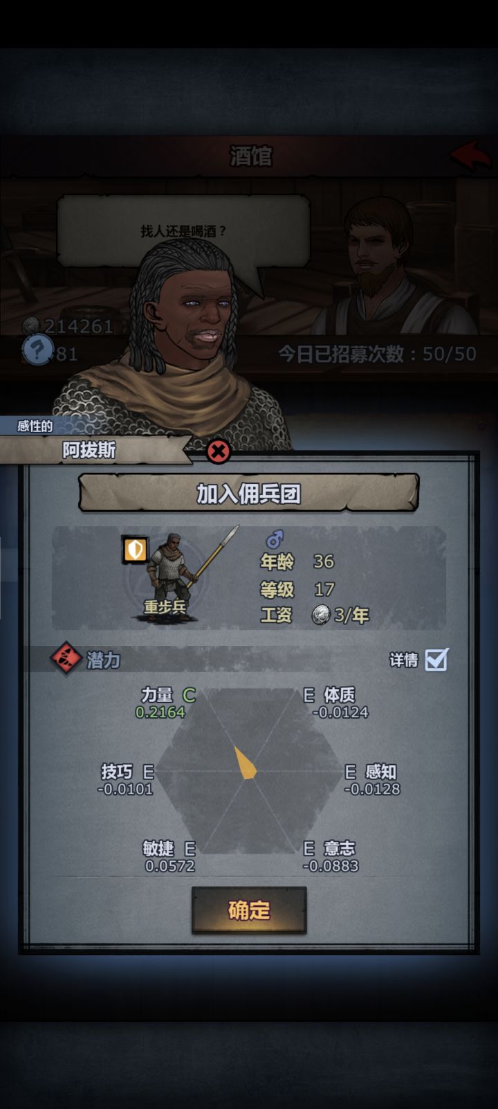 这个能做到多少力量呀截图