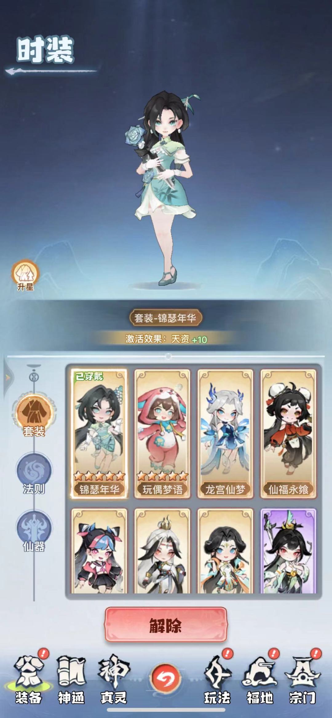 主宰服装测评 1
