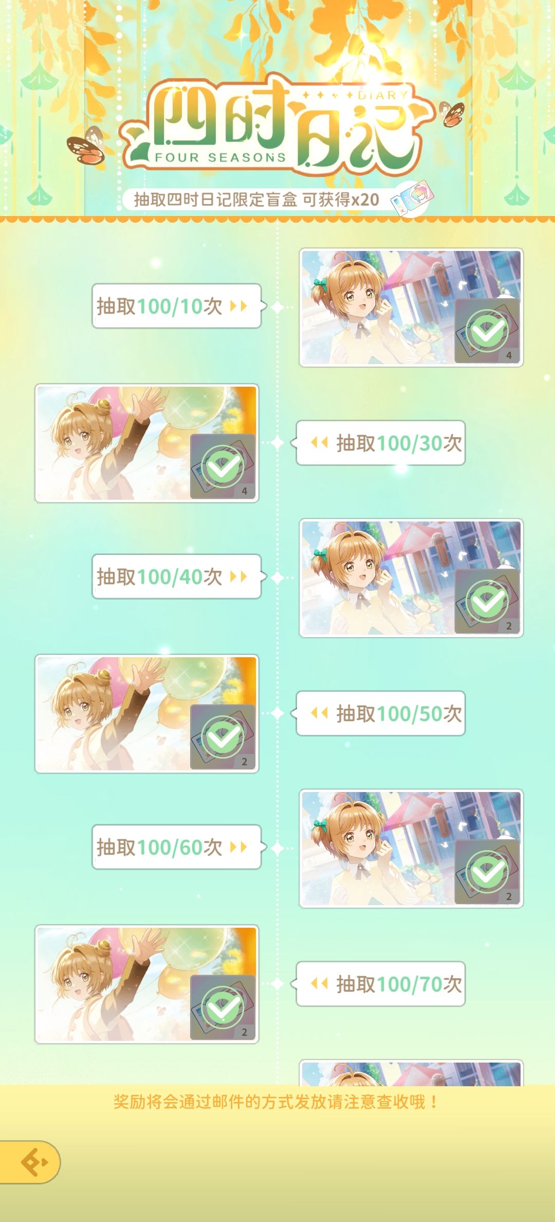 四时日记 2
