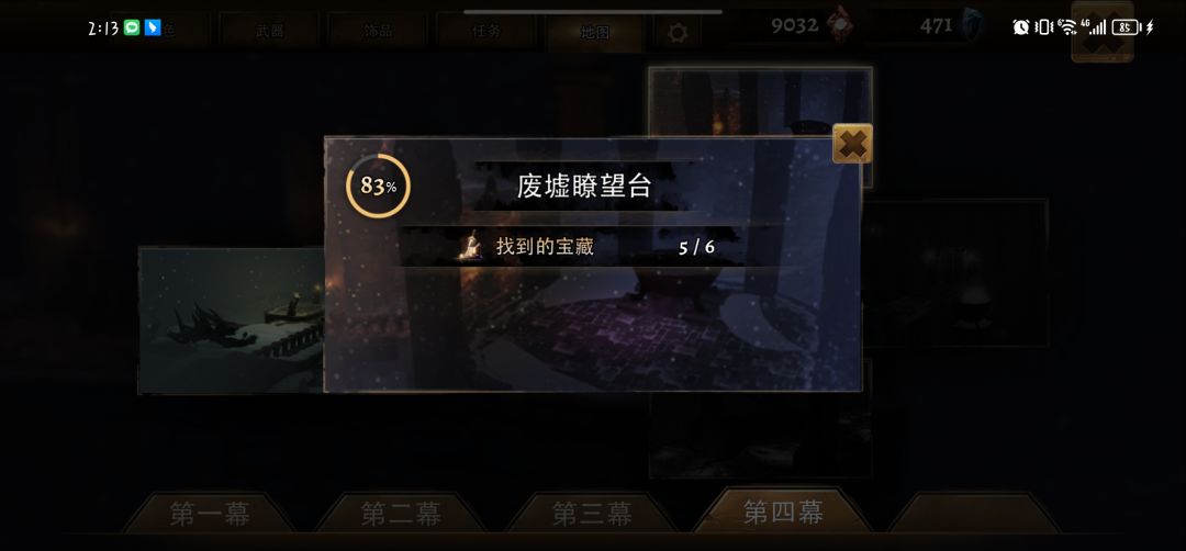 废墟瞭望台最后一个箱子到底在哪呀~哭 1