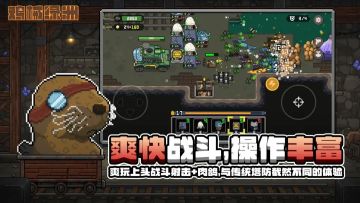 steam移植肉鸽，《鸡械绿洲》测试资格发放