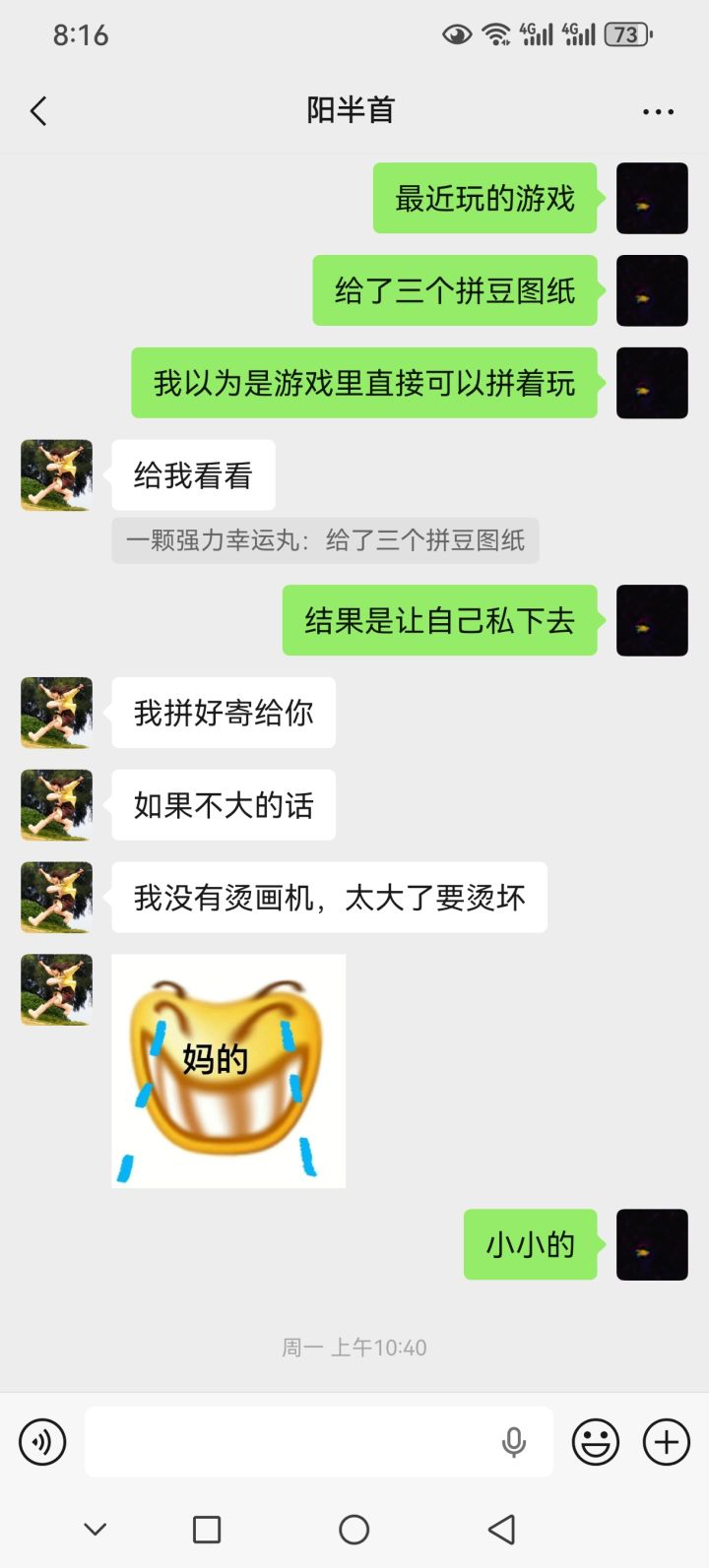 拼豆get截图
