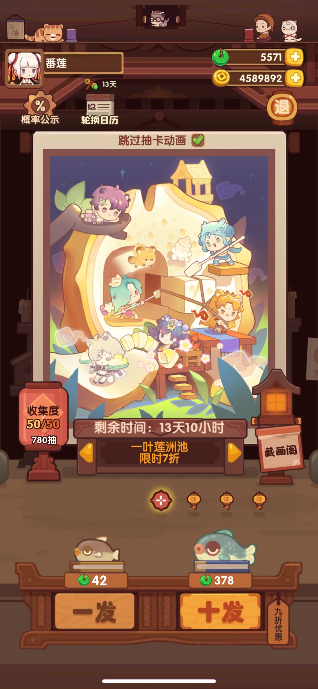 第一个全收集主题！ 2