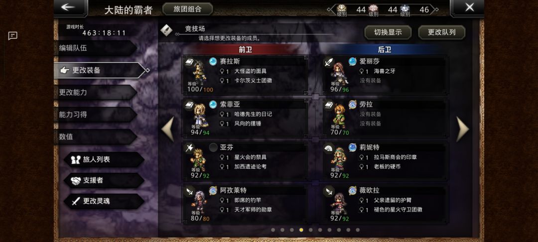 拉二狗平民9t挂机轴 2