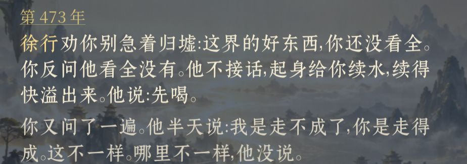 人生何处觅知己 11