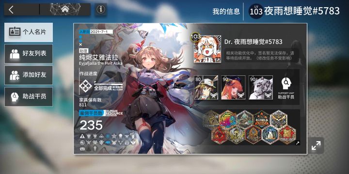等了三个月，我终于得到了这个绝版头像#喜截图