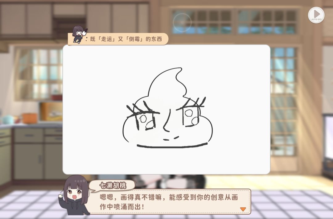 我太聪明了 2
