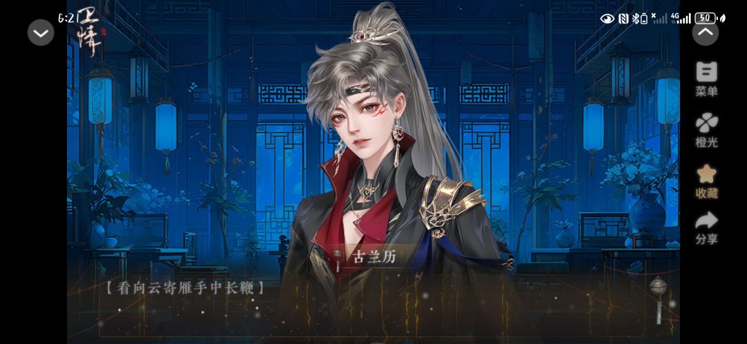 安利好玩的橙光作品：卫情 3
