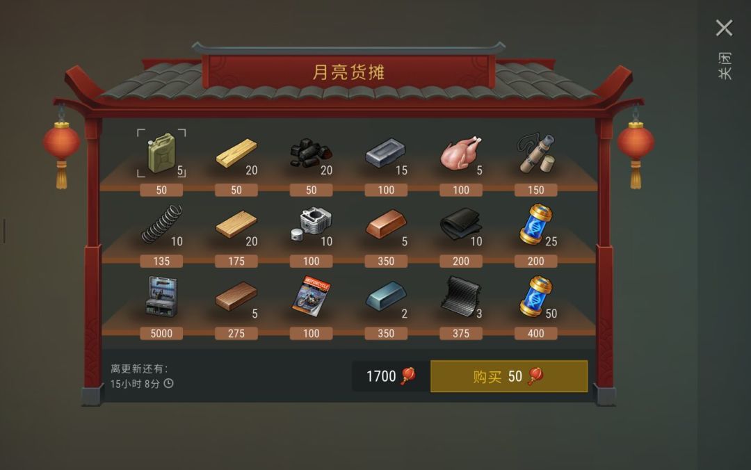 春节商店 1
