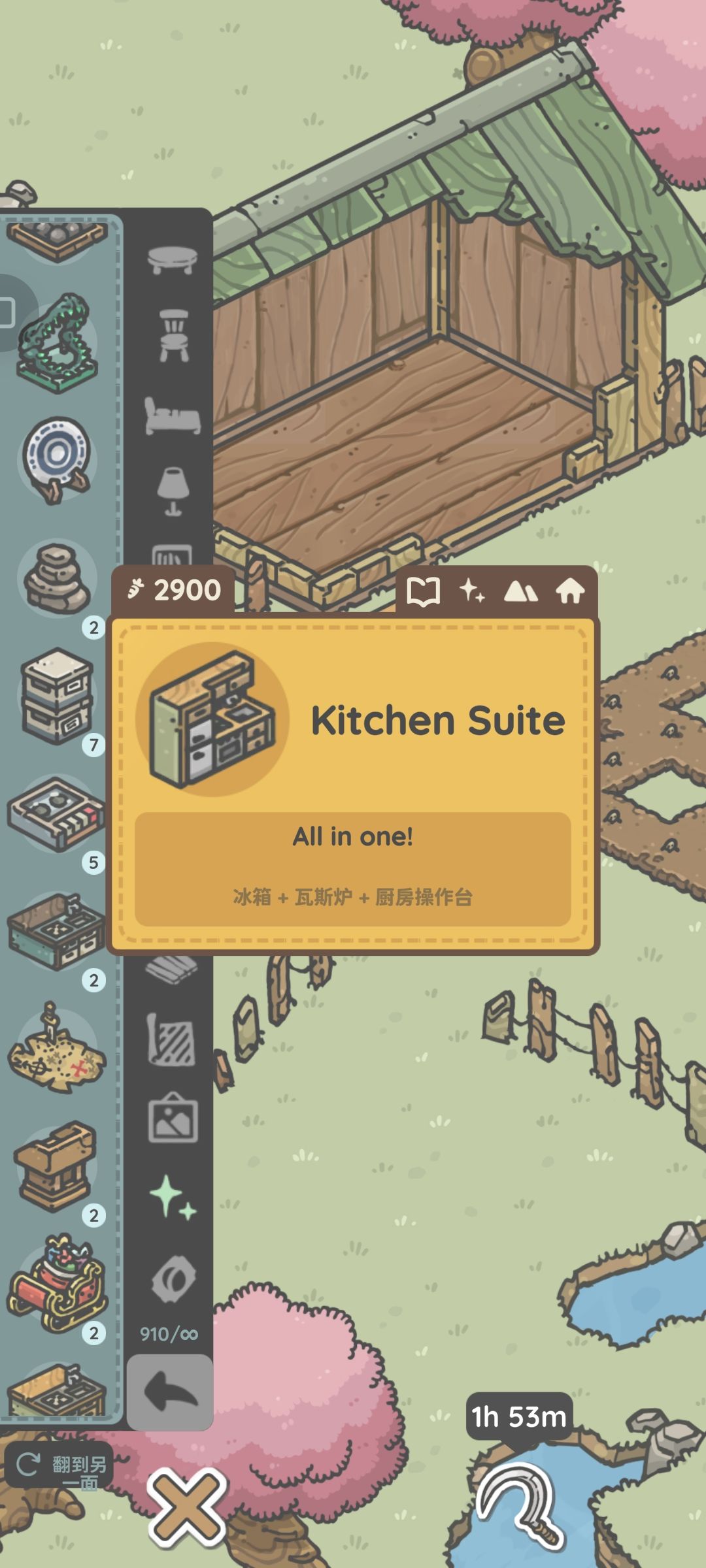 合成新家具了! 2