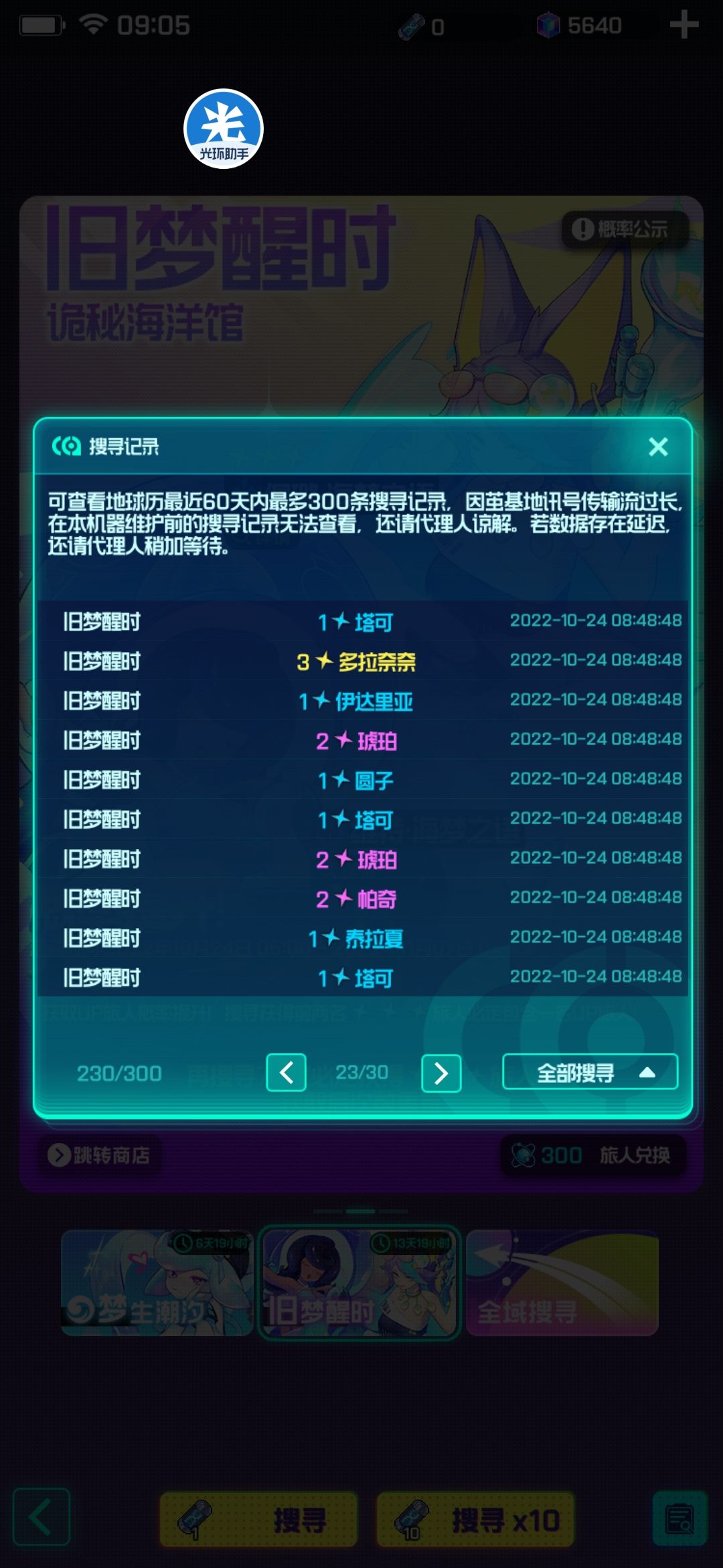 动态图片 8