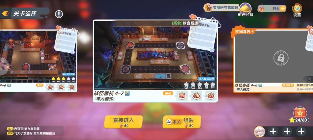 爆吵萌厨实测 1