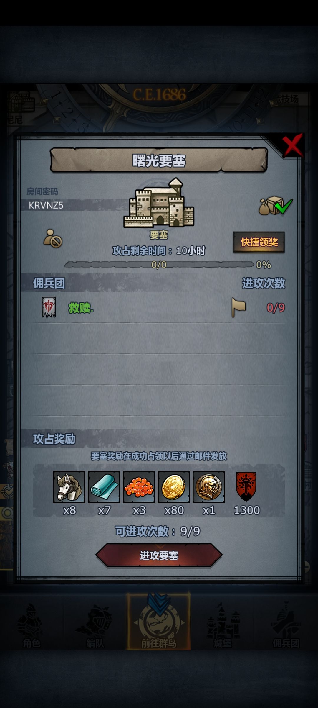 渠道服日塞 4
