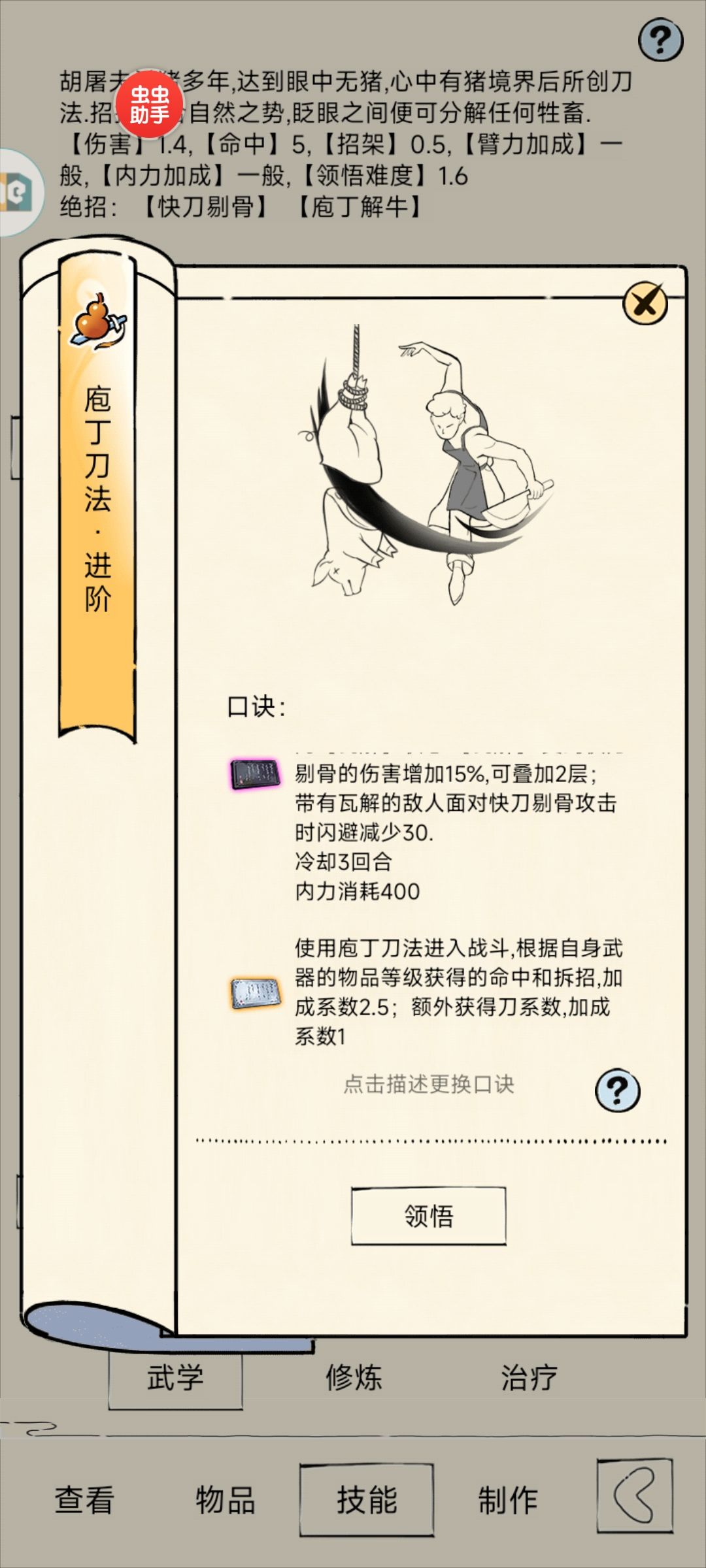福地求助 3