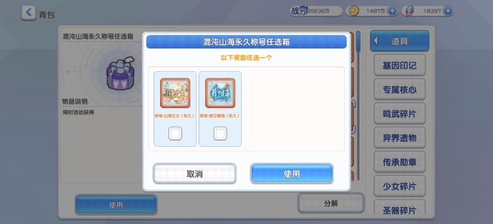 称号现在哪个最厉害呀截图