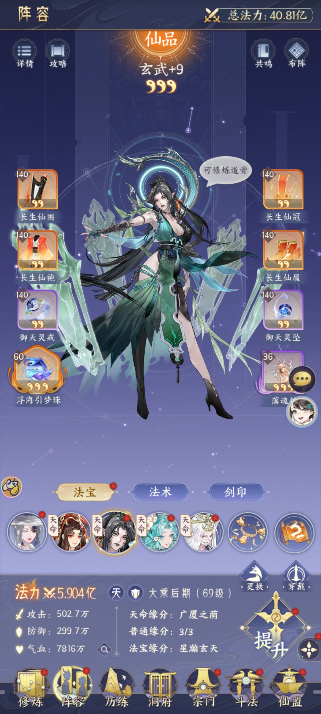 养成 2