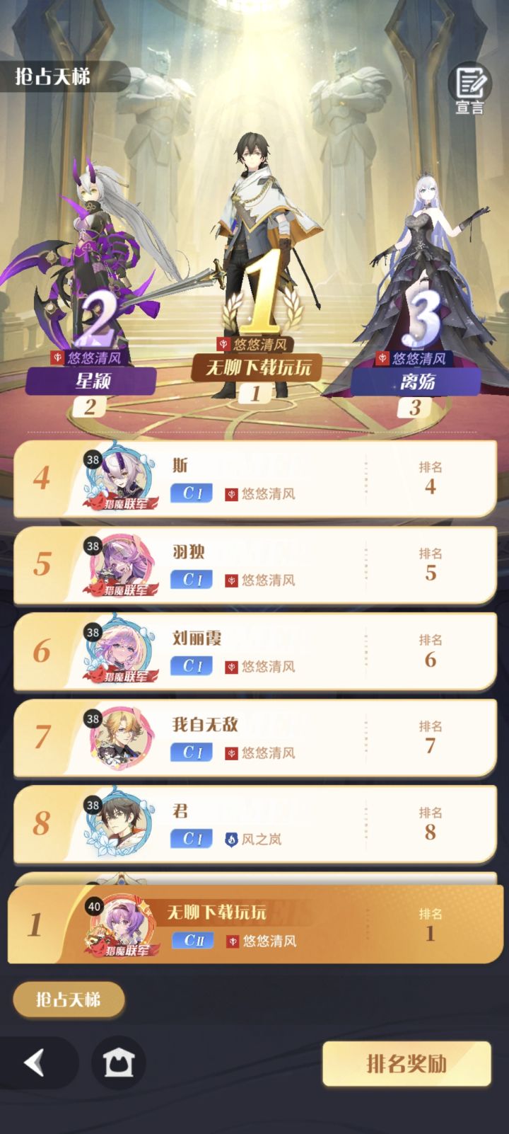 我们公会真厉害截图