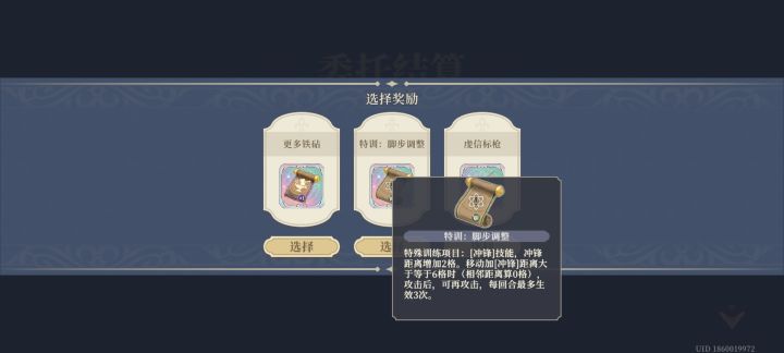 门内贝拉传说箱子咋选😭截图