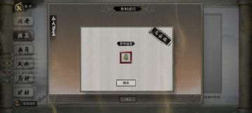 红色法宝小技巧