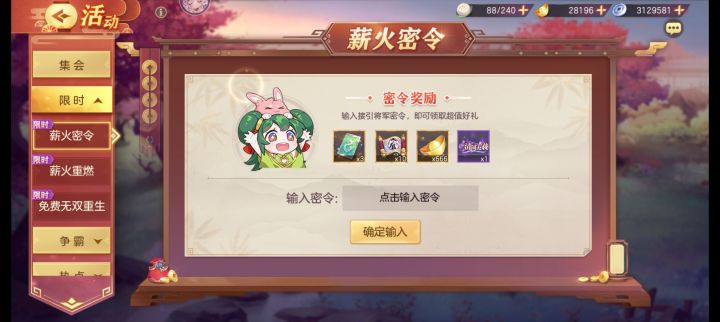 幻想服截图