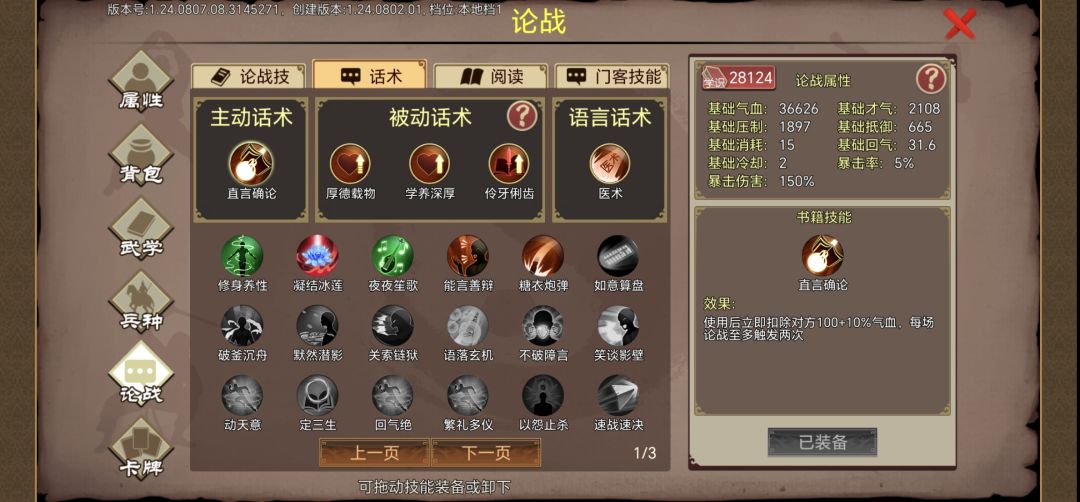 怎么一个boss都打不过 1