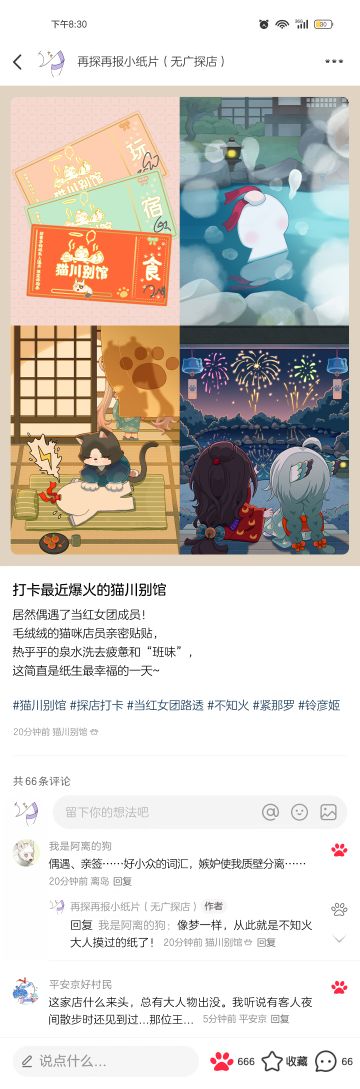 ☆小喵书记录美好生活☆