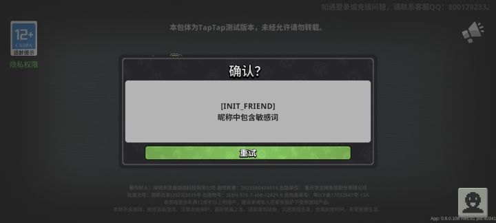 无线弹窗没法玩截图