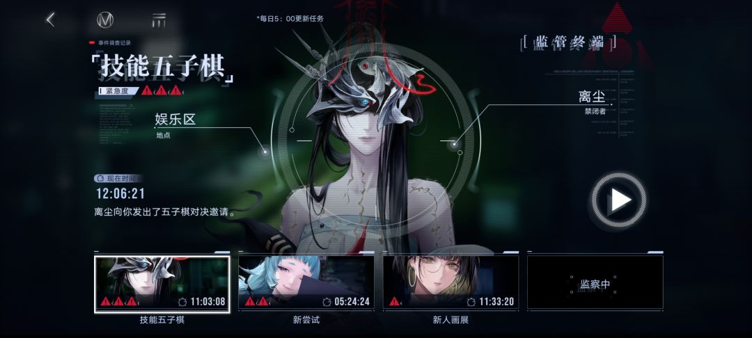 技能五子棋!!!也是拿到成就了 3
