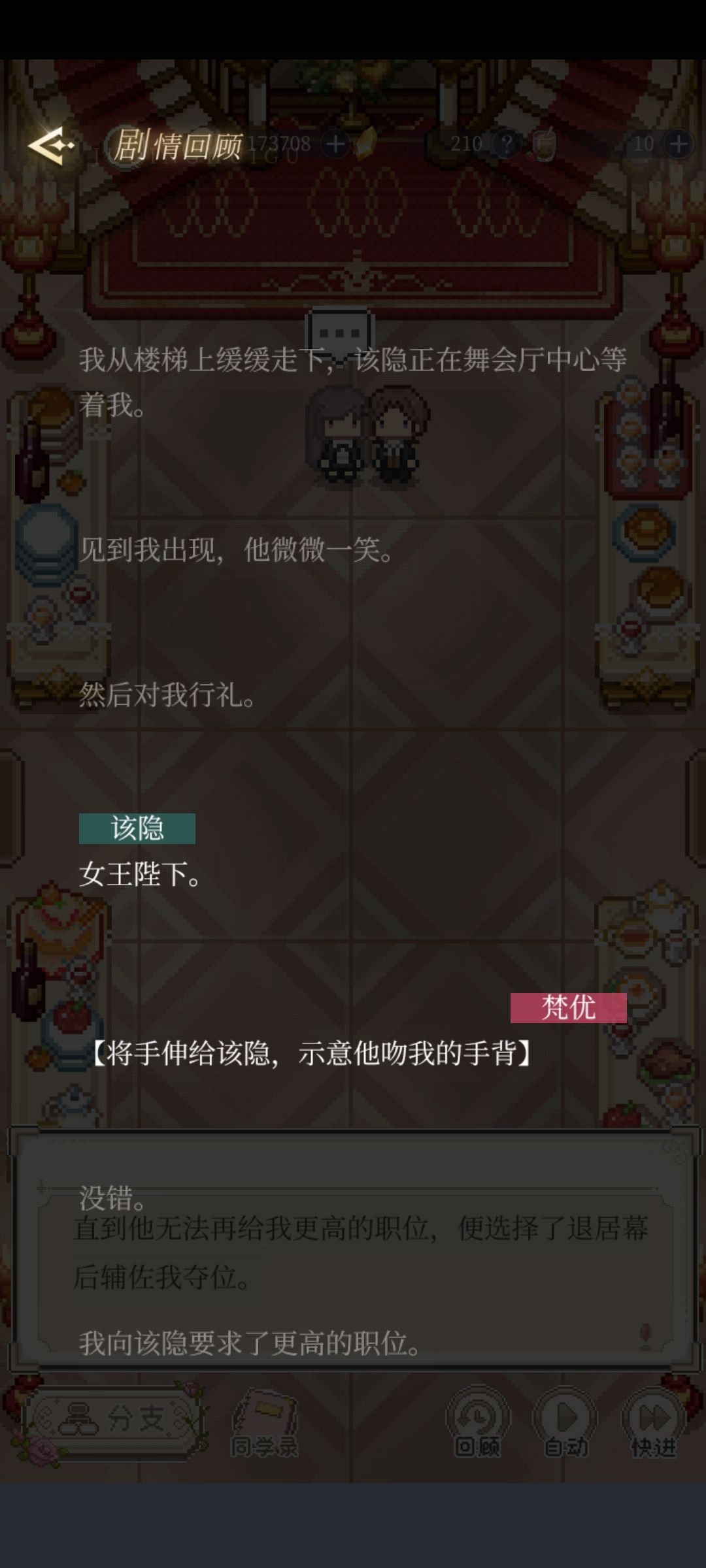 罗塔尔学院-爽了记录 1