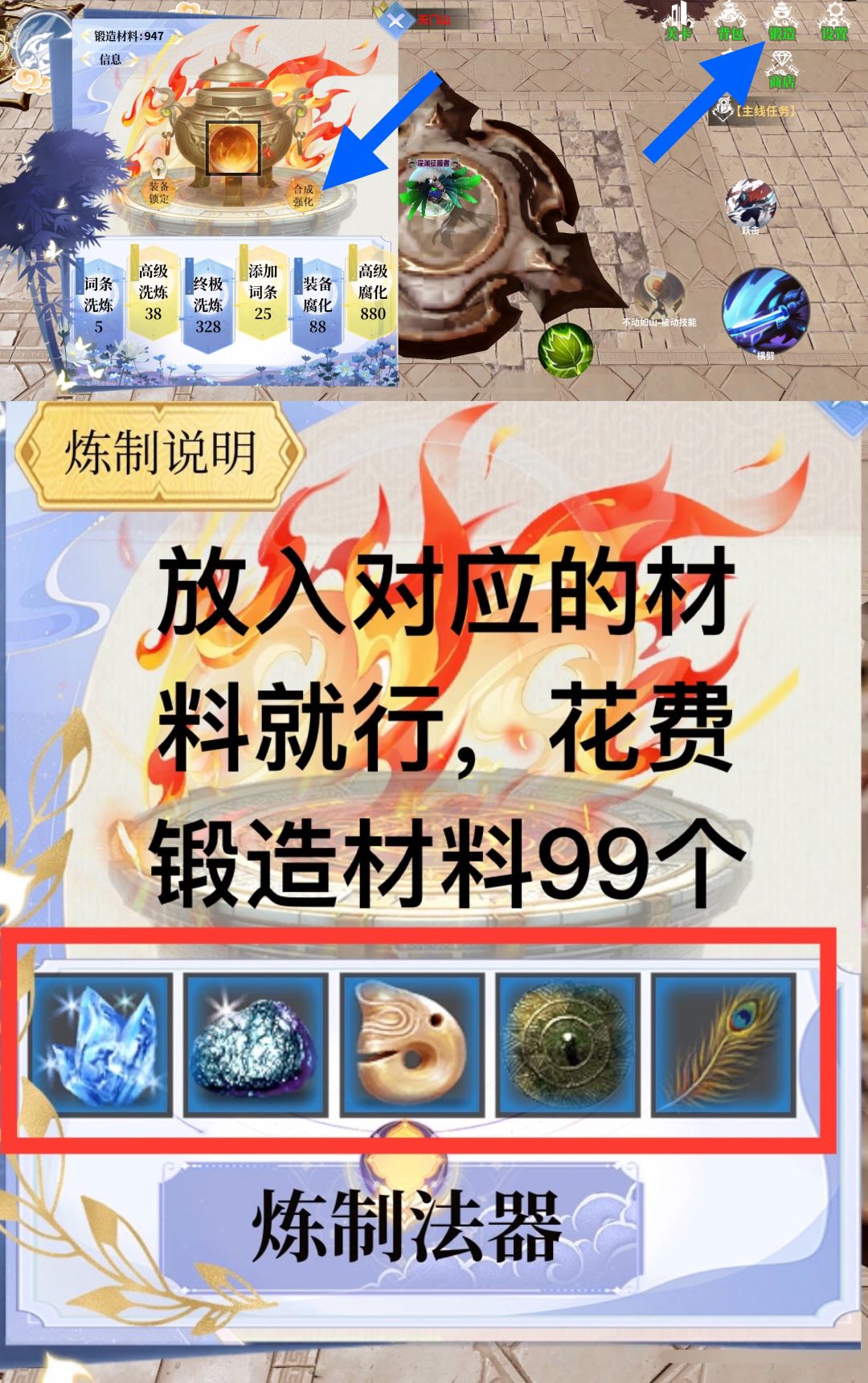 新手必看指南,第四篇 1