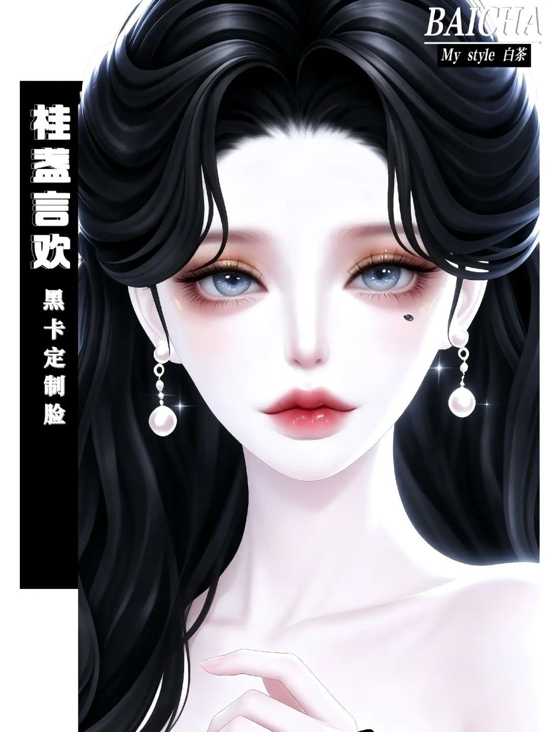 【桂盏言欢｜黑卡定制脸🉑🈸】 4