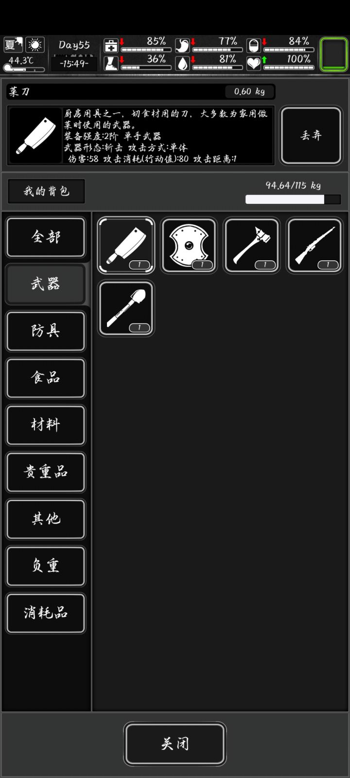 好的他是真给截图