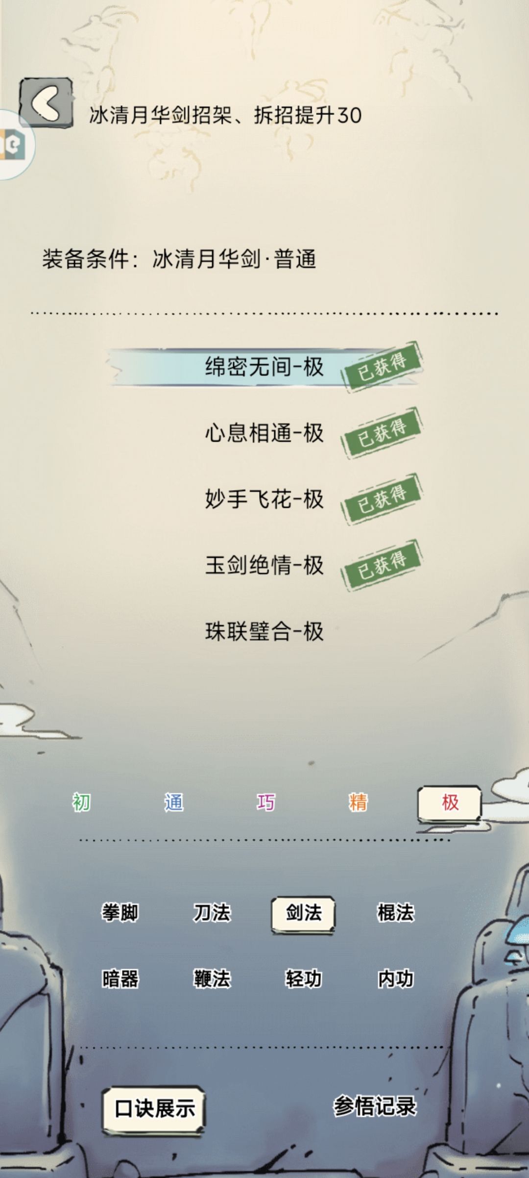 终于等到你 3
