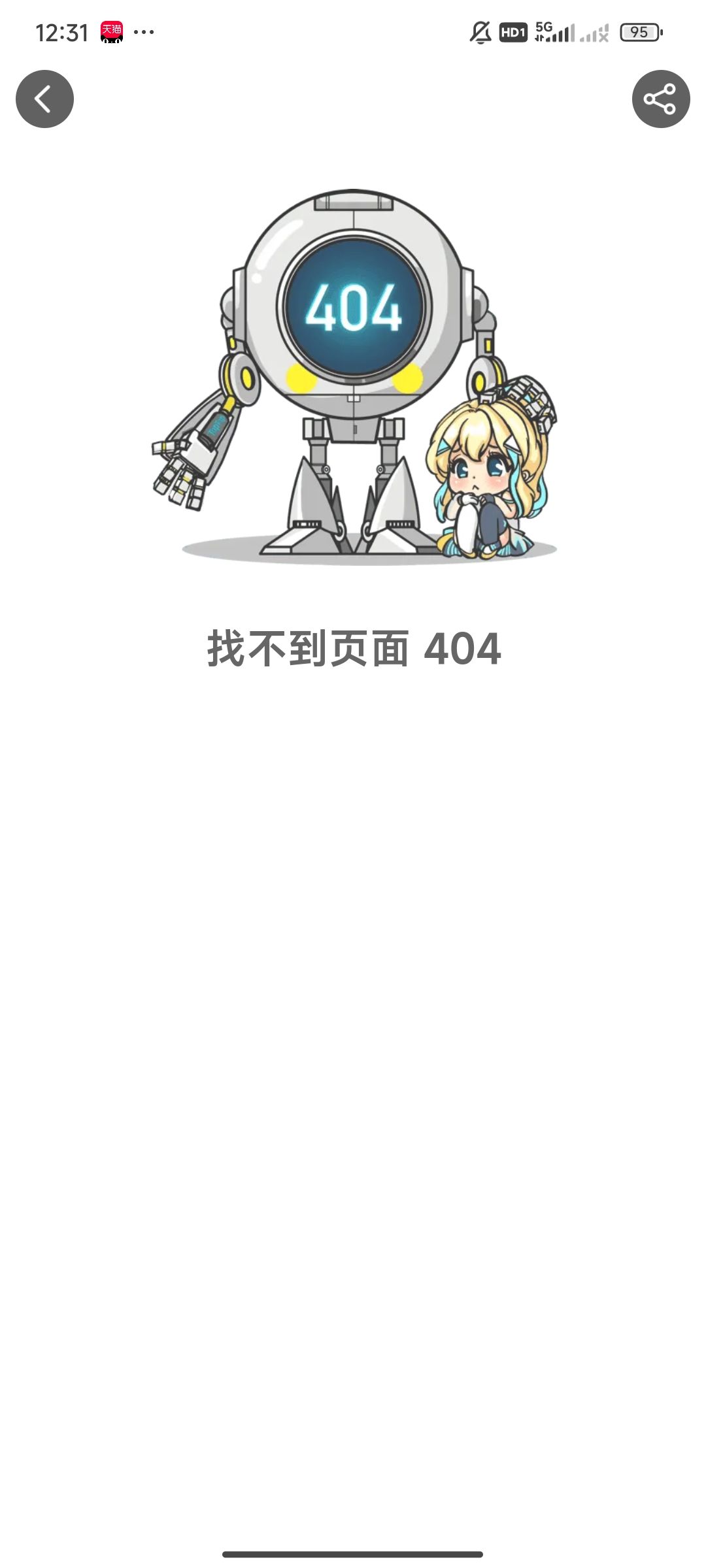 为什么签到页面打不开? 1