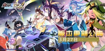 《赛尔号巅峰之战》3月27日新版本“上船，打牌”即将到来！