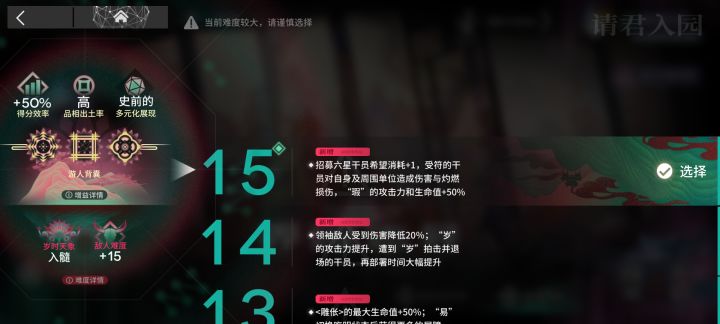 15难了，打的好累啊[表情_叹气]截图