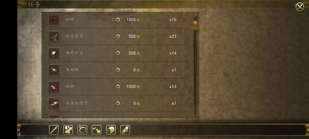 bug:寒蝠胆任务无法交付。 1