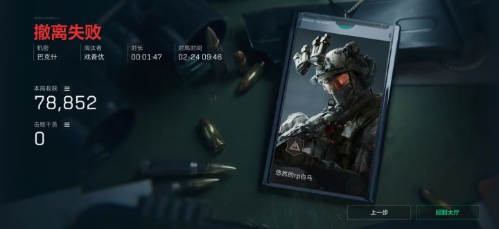 匹配十分钟,游玩一分钟截图
