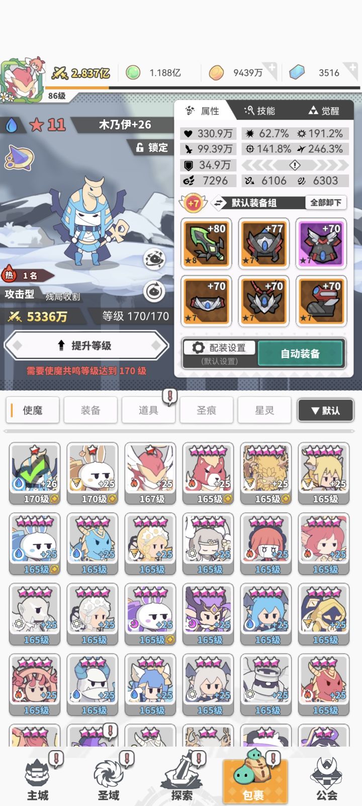 大佬都来看看感觉练度不够了,该怎么提升截图