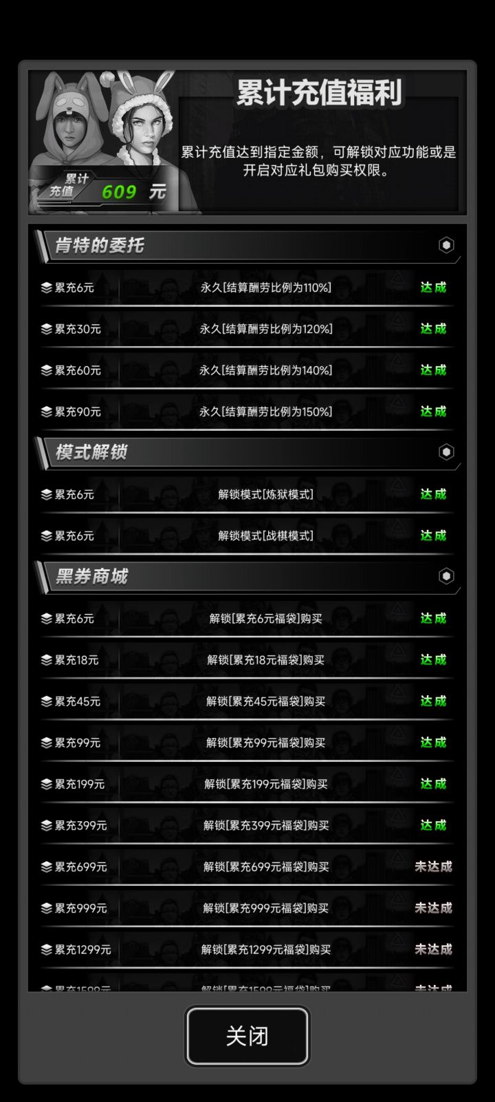 三卡，过十多天会买卡加氪截图