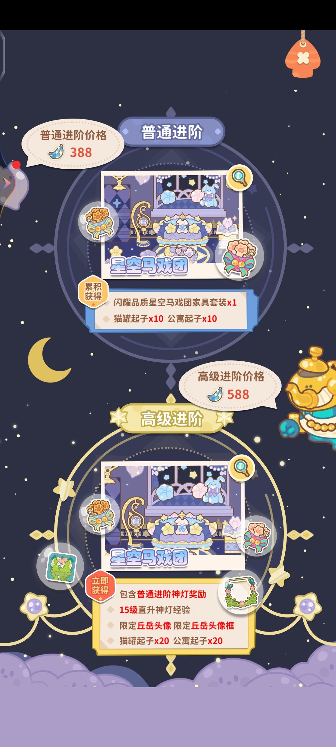 神灯里的套装 1