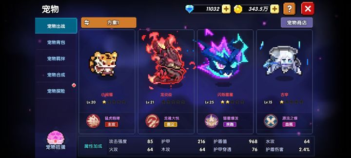 刚回归该买什么宠物？截图