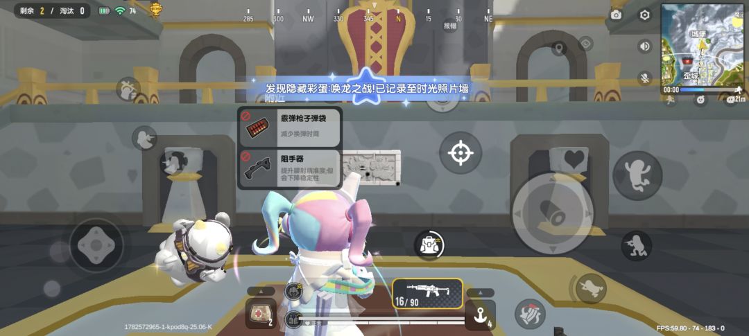 彩蛋速刷法截图