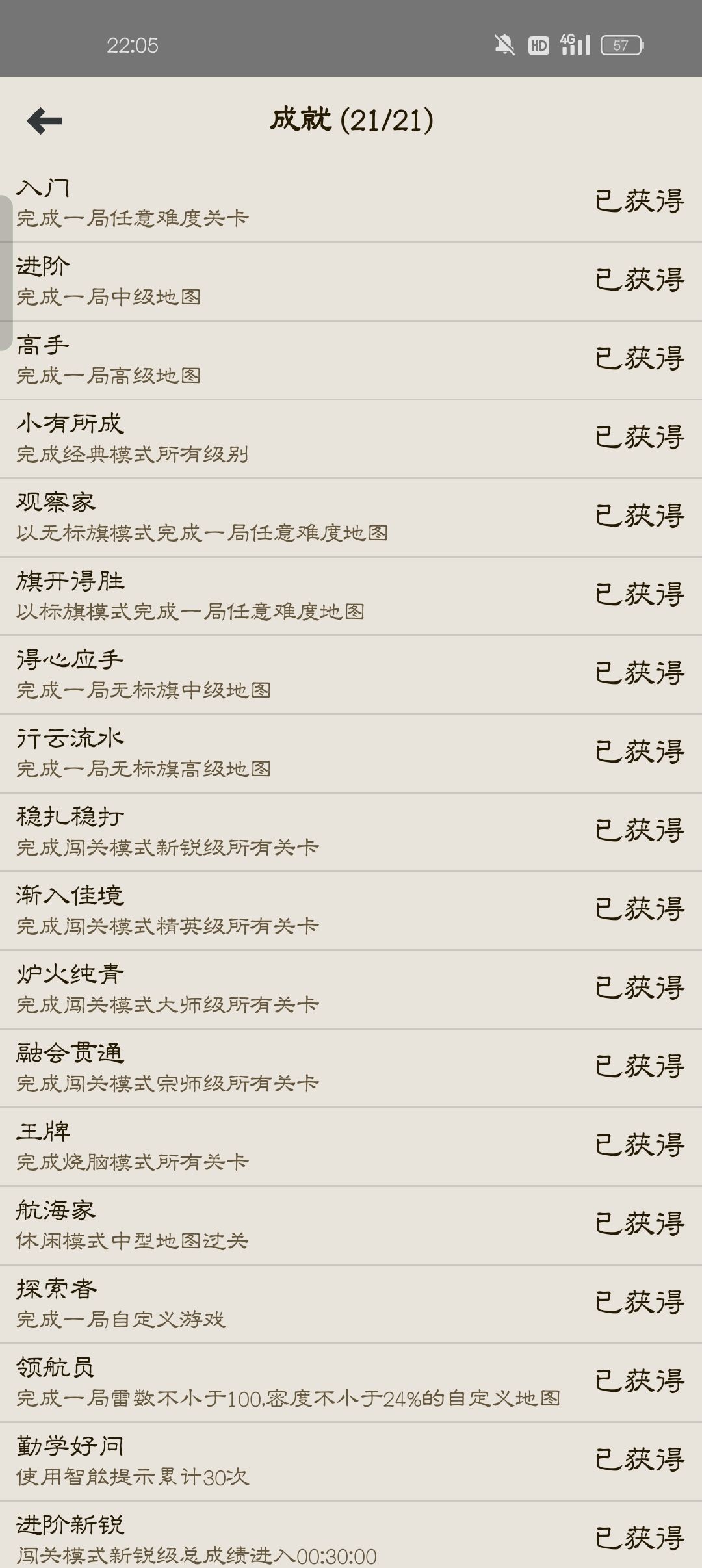 通关打卡 3