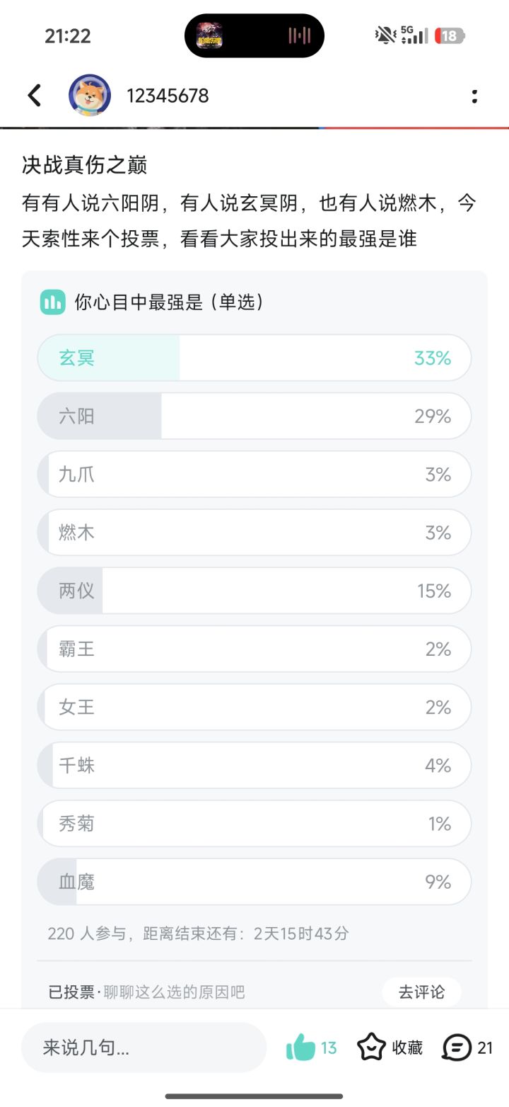 给玩寒玉的指条明路截图