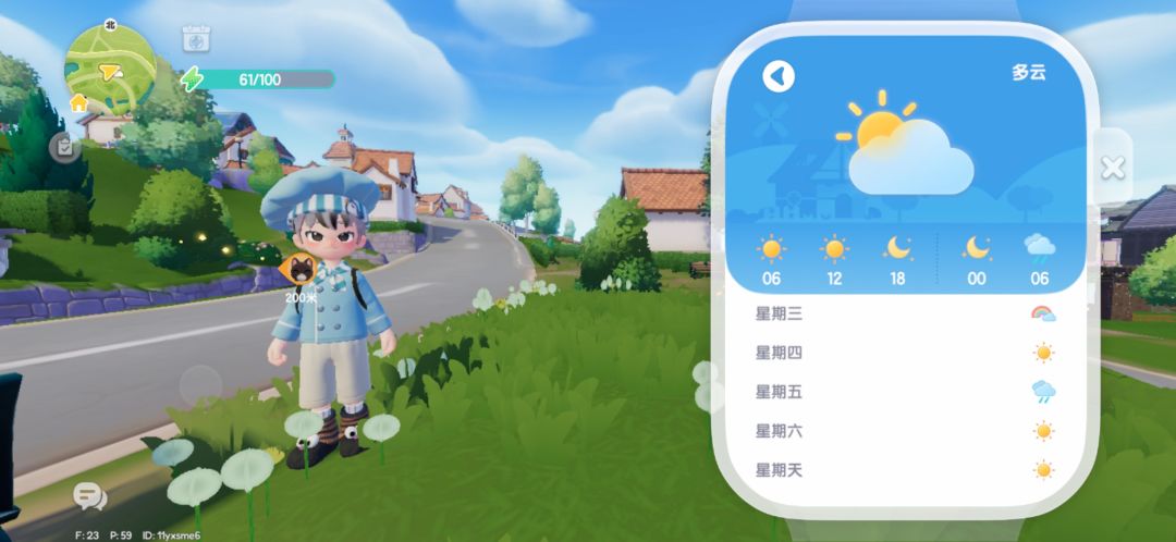 10月22日攻略 3