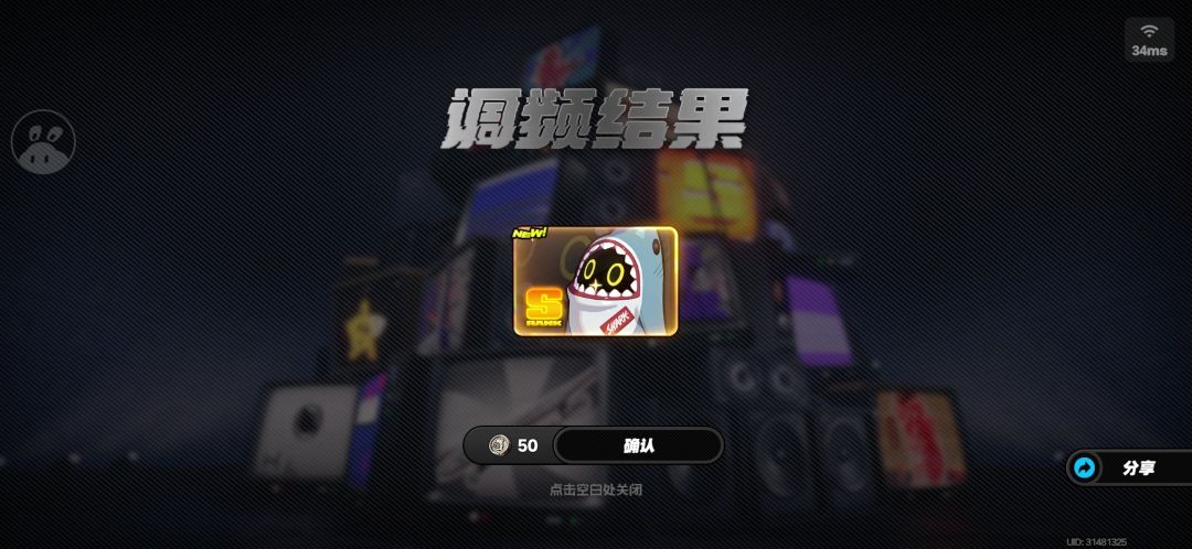 真不戳,悠真上线免费送真的喜欢,老米爱了 1
