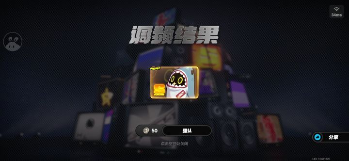 真不戳,悠真上线免费送真的喜欢,老米爱了截图
